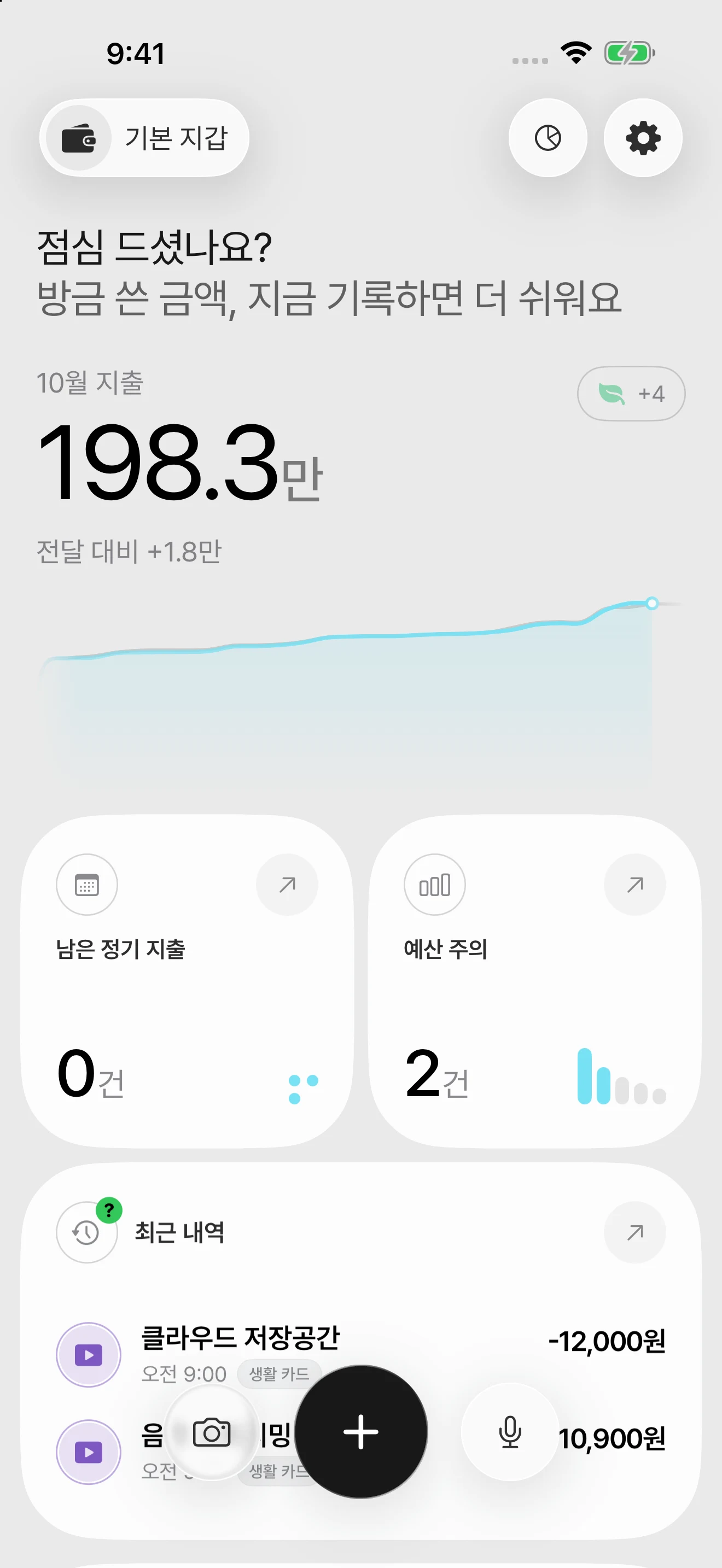 스카이블루 라이트 테마의 DonUp 홈 화면