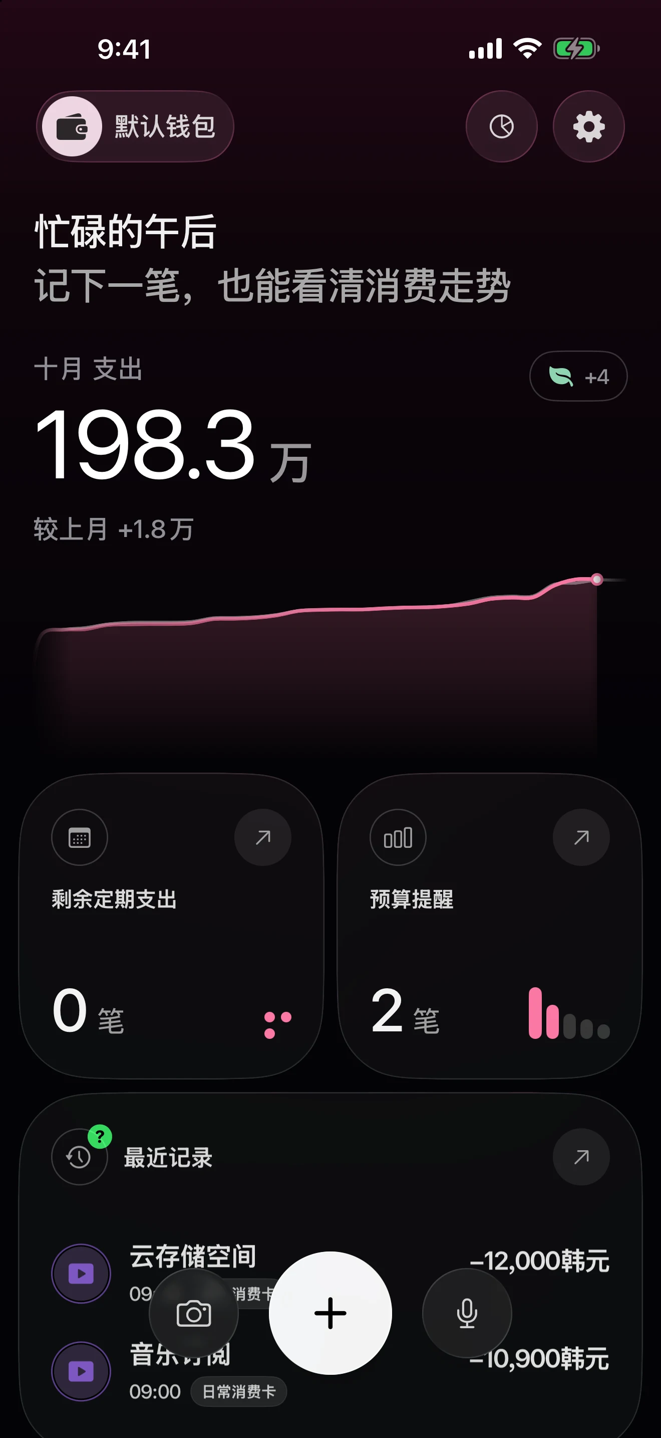 粉色深色主题的 DonUp 首页界面