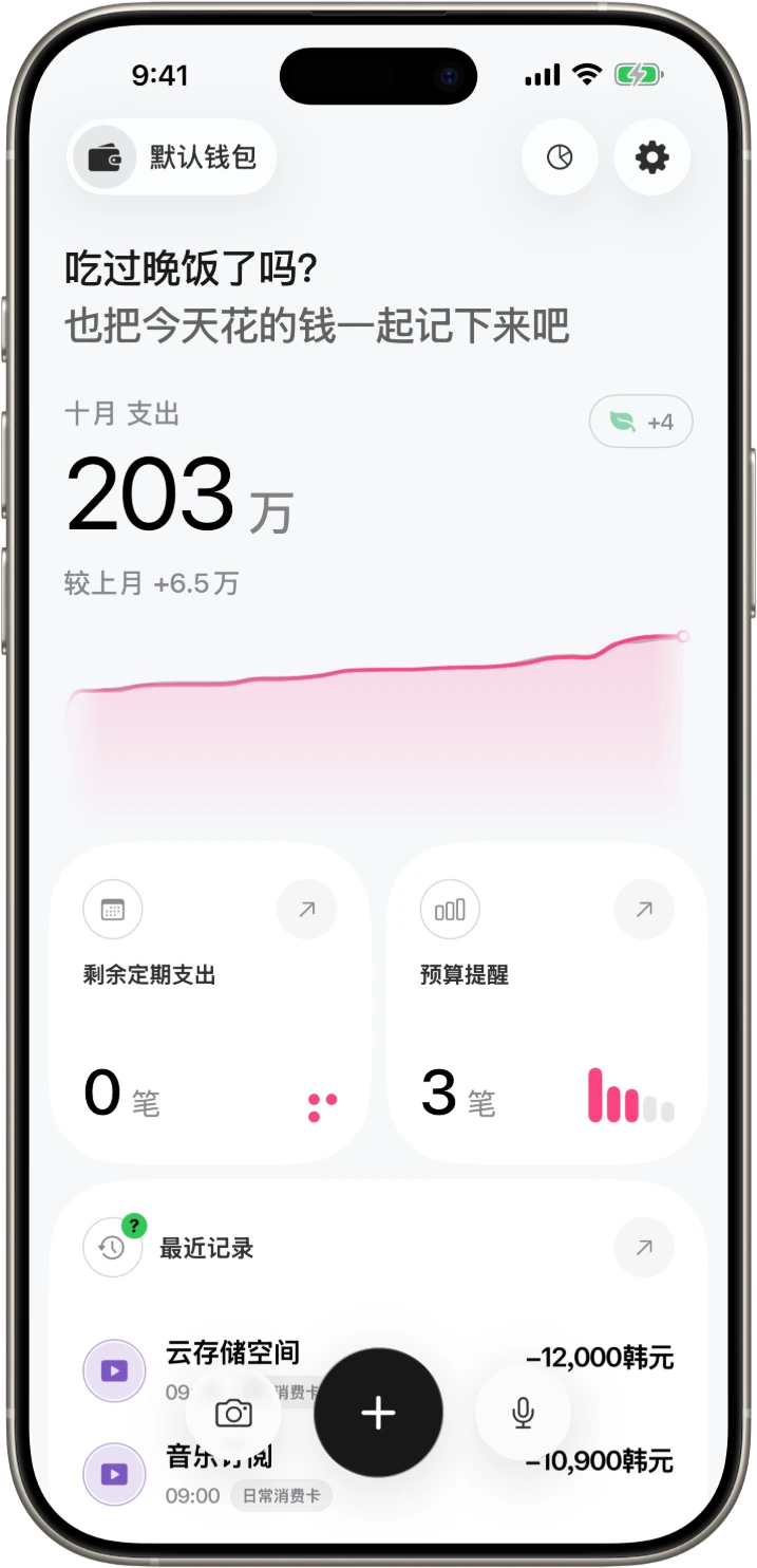 DonUp · 首页一目了然