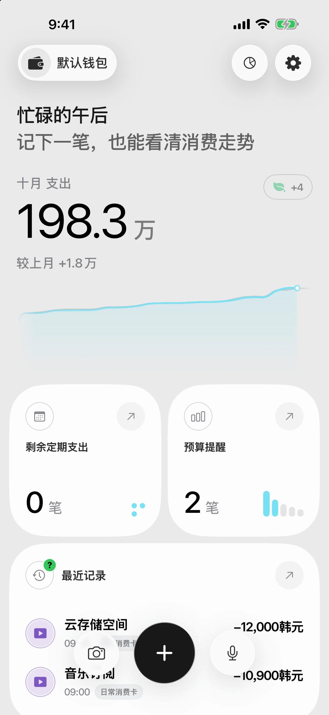 天蓝浅色主题的 DonUp 首页界面