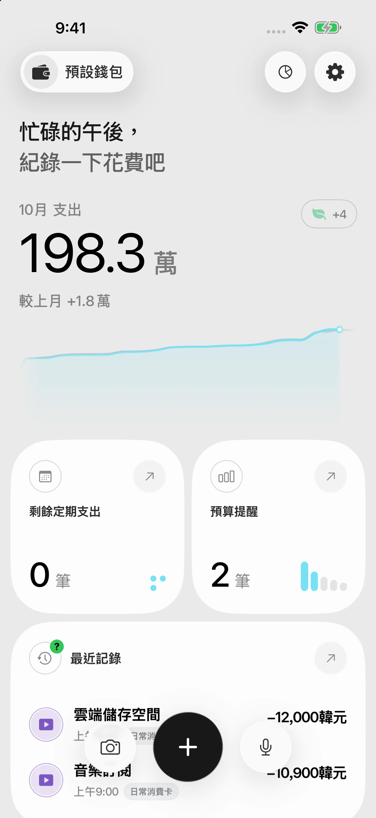 天空藍淺色主題的 DonUp 首頁畫面